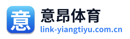 意昂体育 Logo